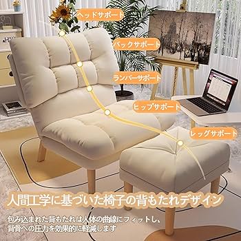 Hana&Momo1人がけリクライニングソファ、オットマン付き首位置調整可 Hana&Momo1人がけリクライニングソファ、オットマン付き首位置